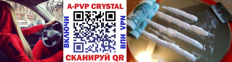 дарнет шоп  Чегем  APVP Соль 