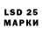 LSD-25 экстази кислота elennadeification