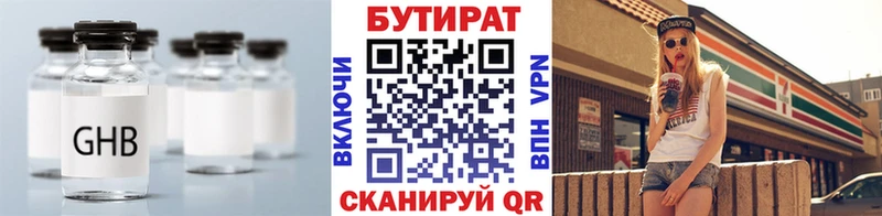 БУТИРАТ бутик Чегем