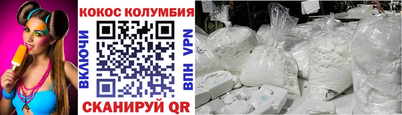 Кокаин Колумбийский Чегем