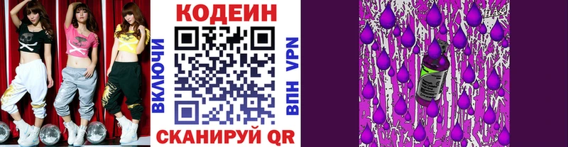 наркотики  Чегем  Кодеин Purple Drank 